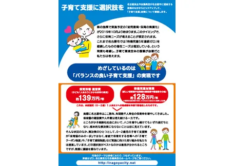 民主NEWS号外2018のサムネイル