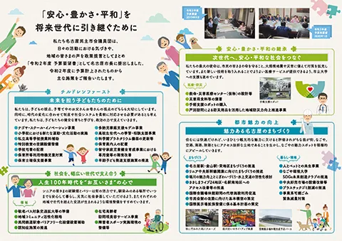 民主Press2020のサムネイル