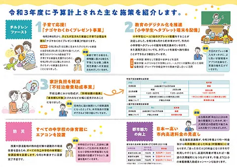 民主Press2021のサムネイル