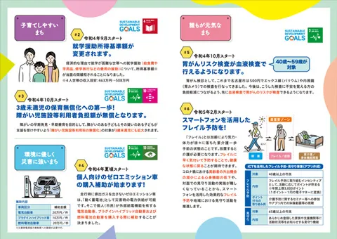民主Press2022のサムネイル